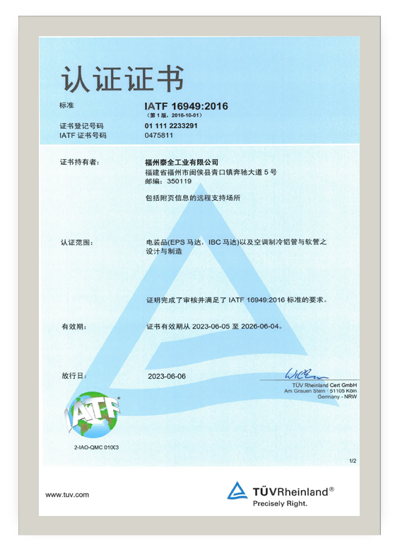 yl6809永利(中国游)官方网站