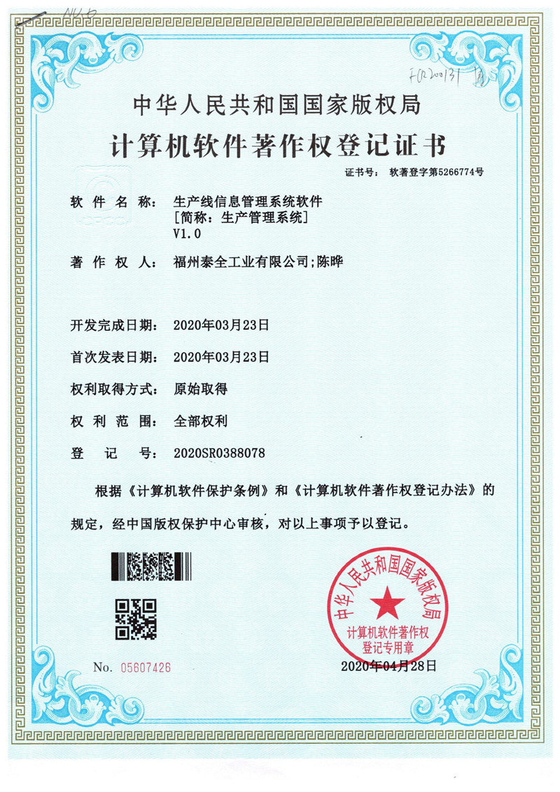 yl6809永利(中国游)官方网站